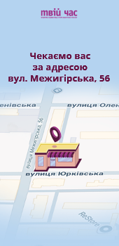 Крамничка &ldquo;Твій час&rdquo; на Васильківській у Києві працює до 28 серпня